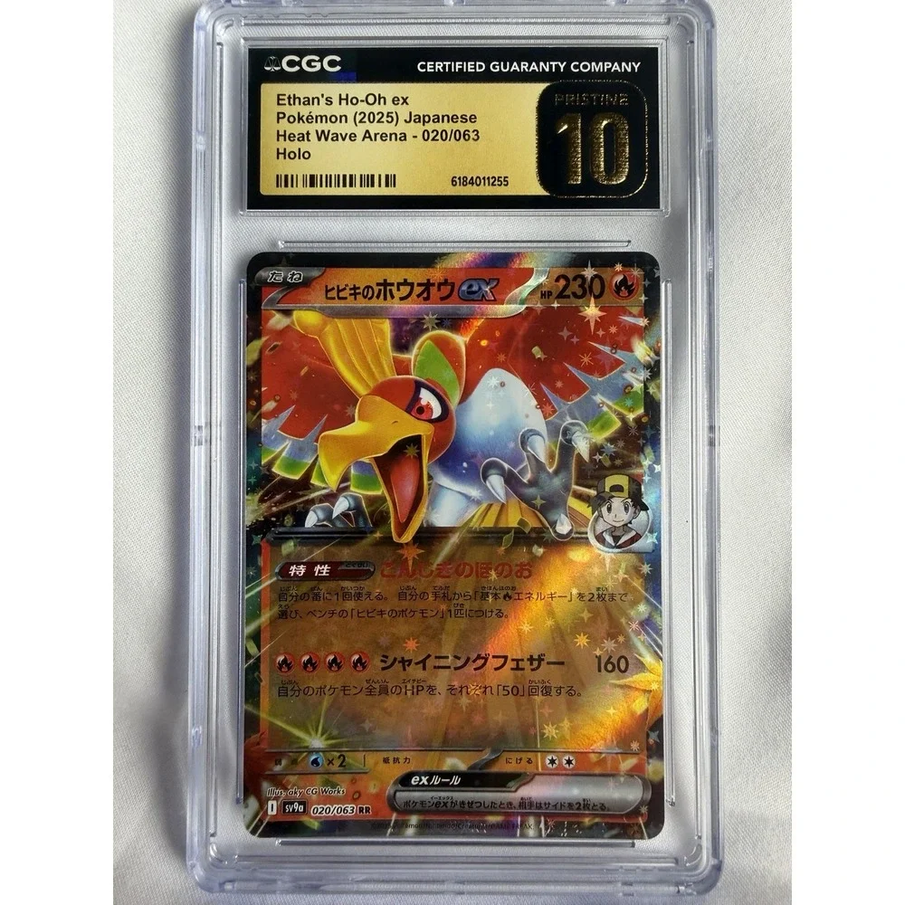 Ethan's Ho-Oh ex Pokémon (2025) Japanese Heat Wave Arena - 020/063 Holo